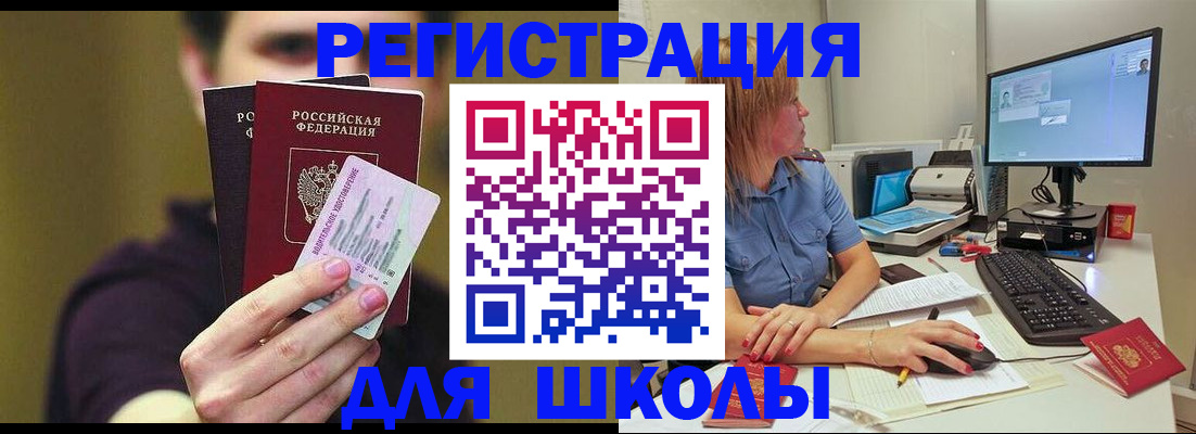 прописка ребенка в Туймазы