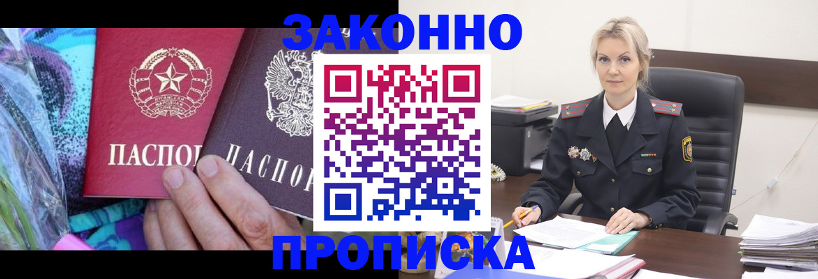 временная регистрация для школы в Туймазы