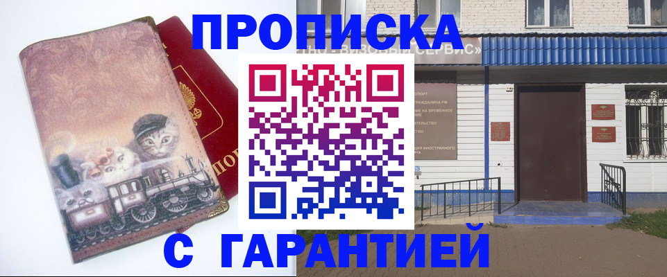 временная регистрация для школы в Туймазы