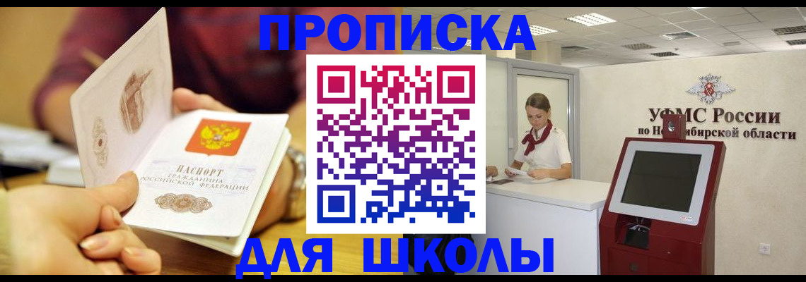 прописка законно в Туймазы