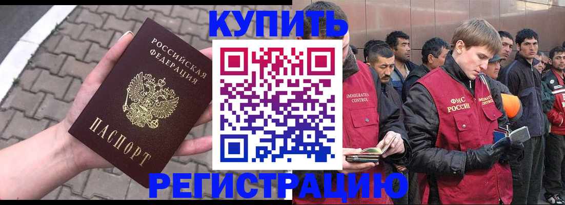 временная регистрация адрес в Туймазы